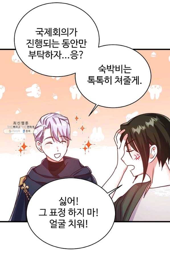 베이비 드래곤 53화 63
