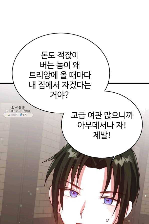 베이비 드래곤 53화 64