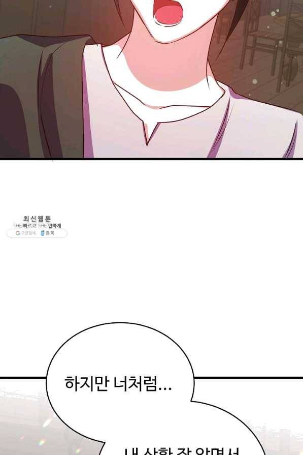 베이비 드래곤 53화 65