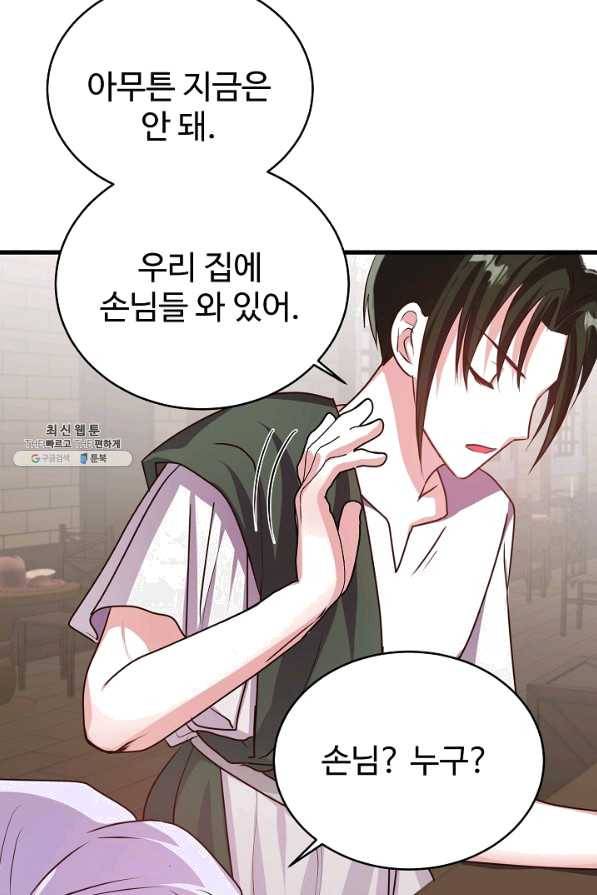 베이비 드래곤 53화 67