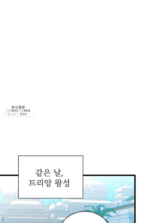 베이비 드래곤 53화 71