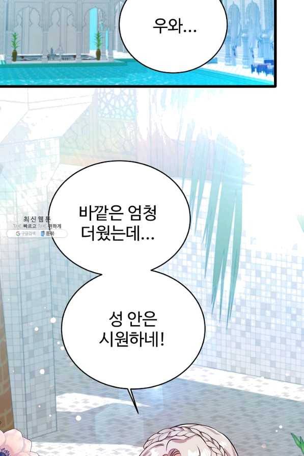 베이비 드래곤 53화 72