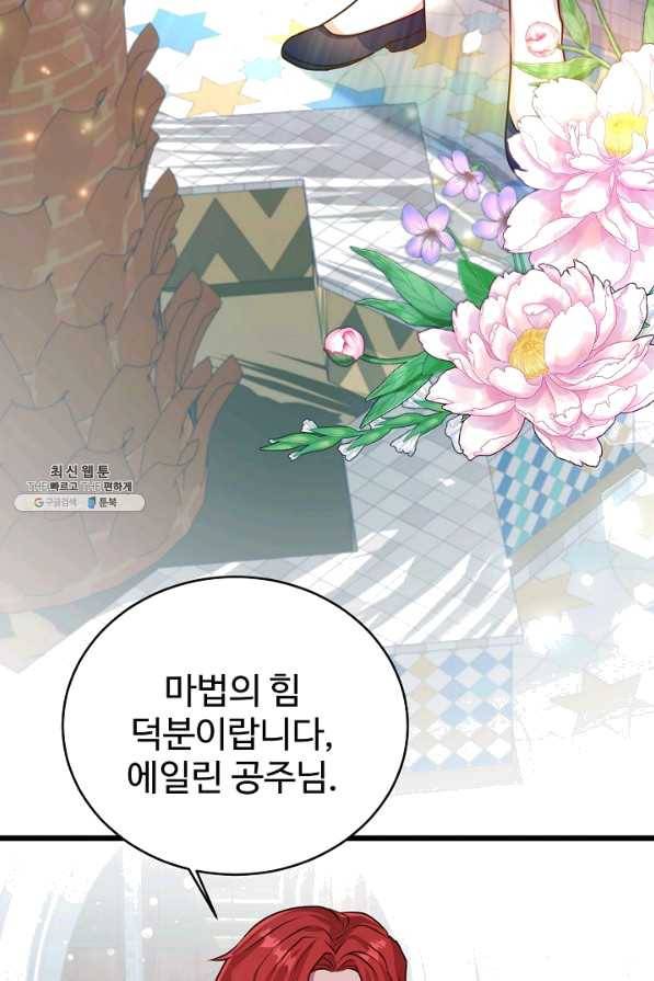 베이비 드래곤 53화 74