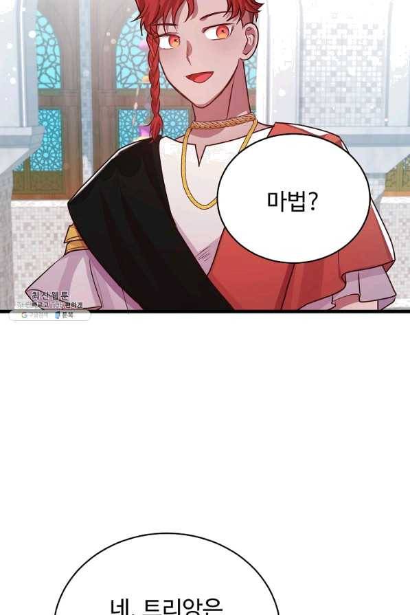 베이비 드래곤 53화 75