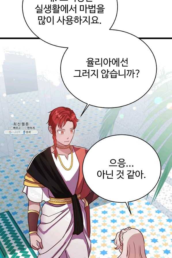 베이비 드래곤 53화 76