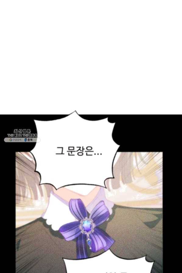 베이비 드래곤 53화 80