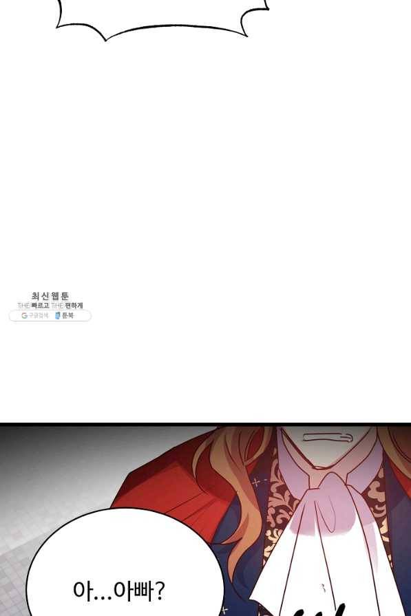 베이비 드래곤 53화 83