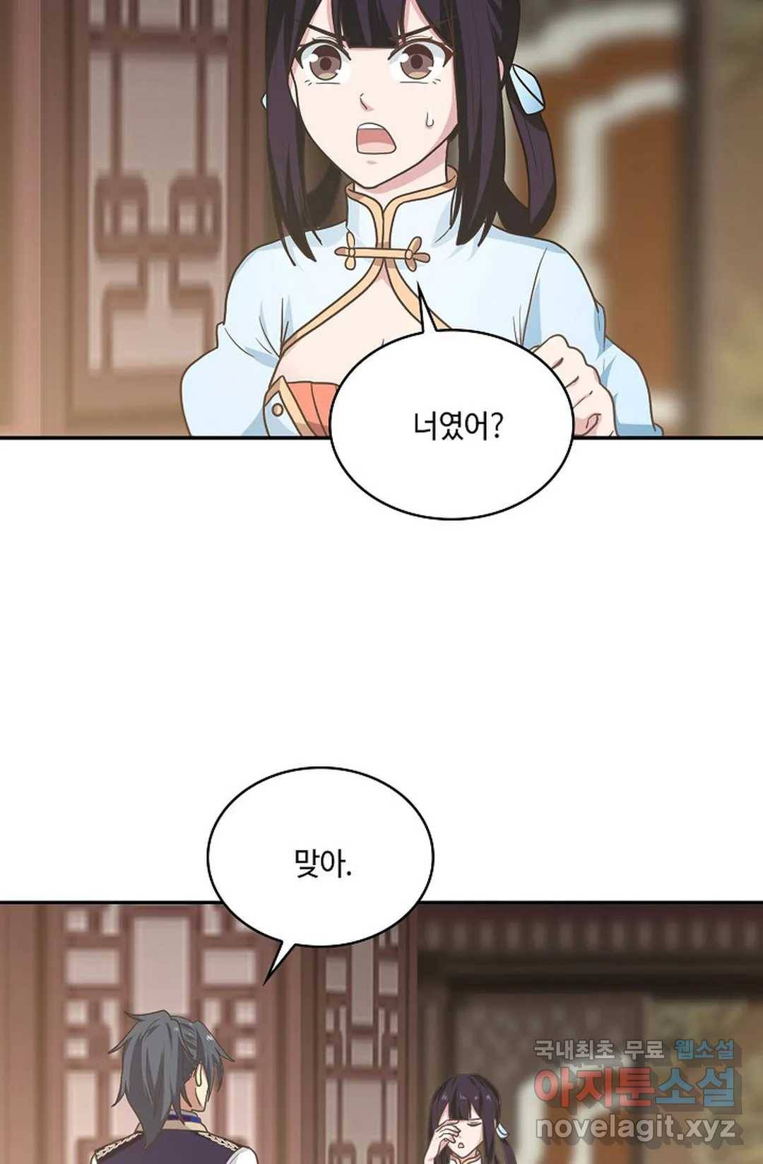 무련전봉 606화 3