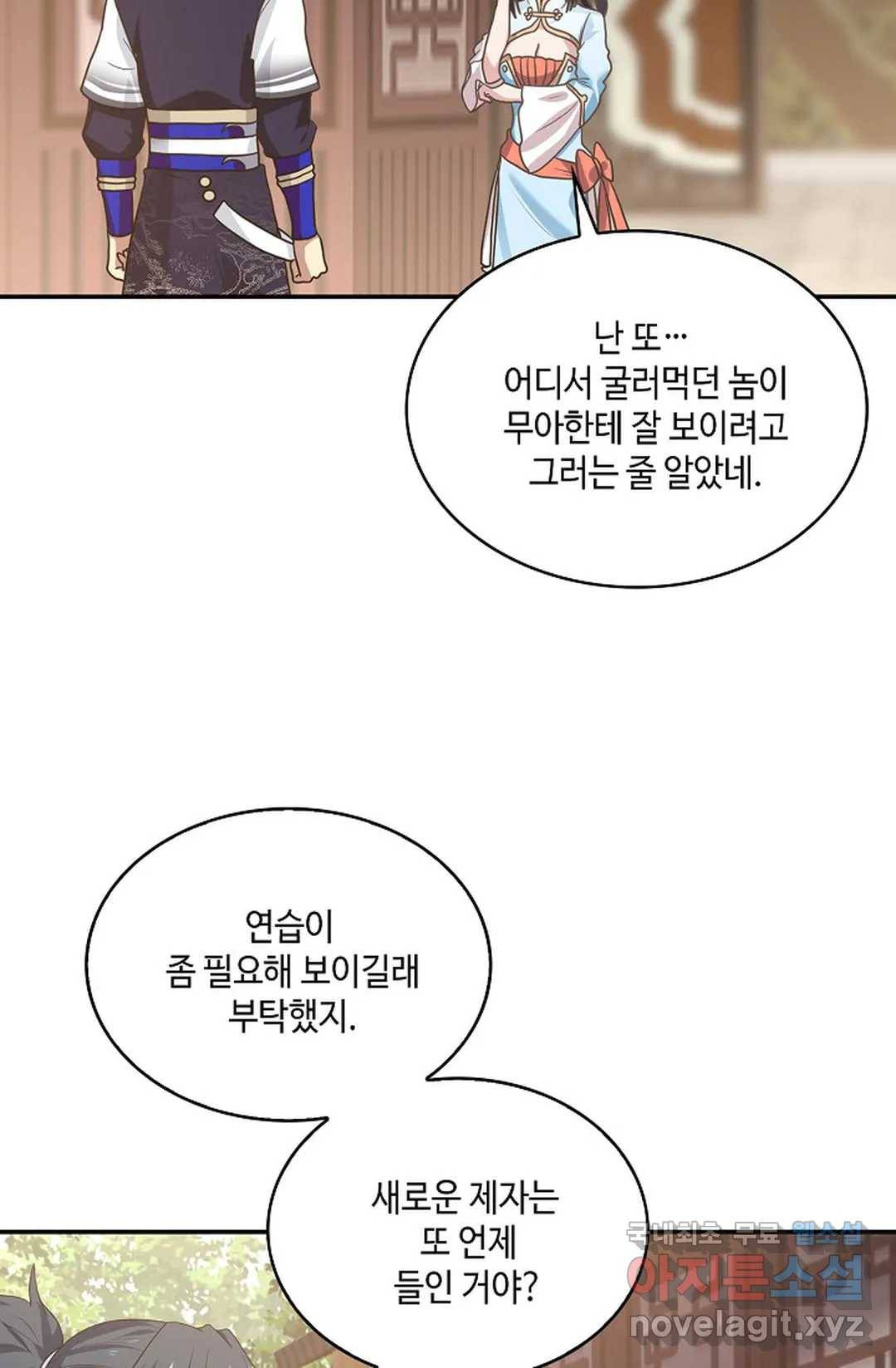 무련전봉 606화 4