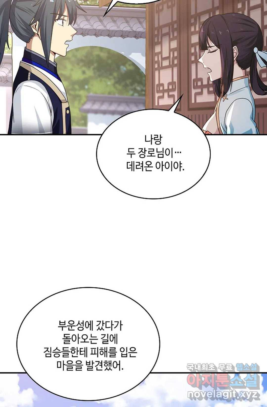 무련전봉 606화 5