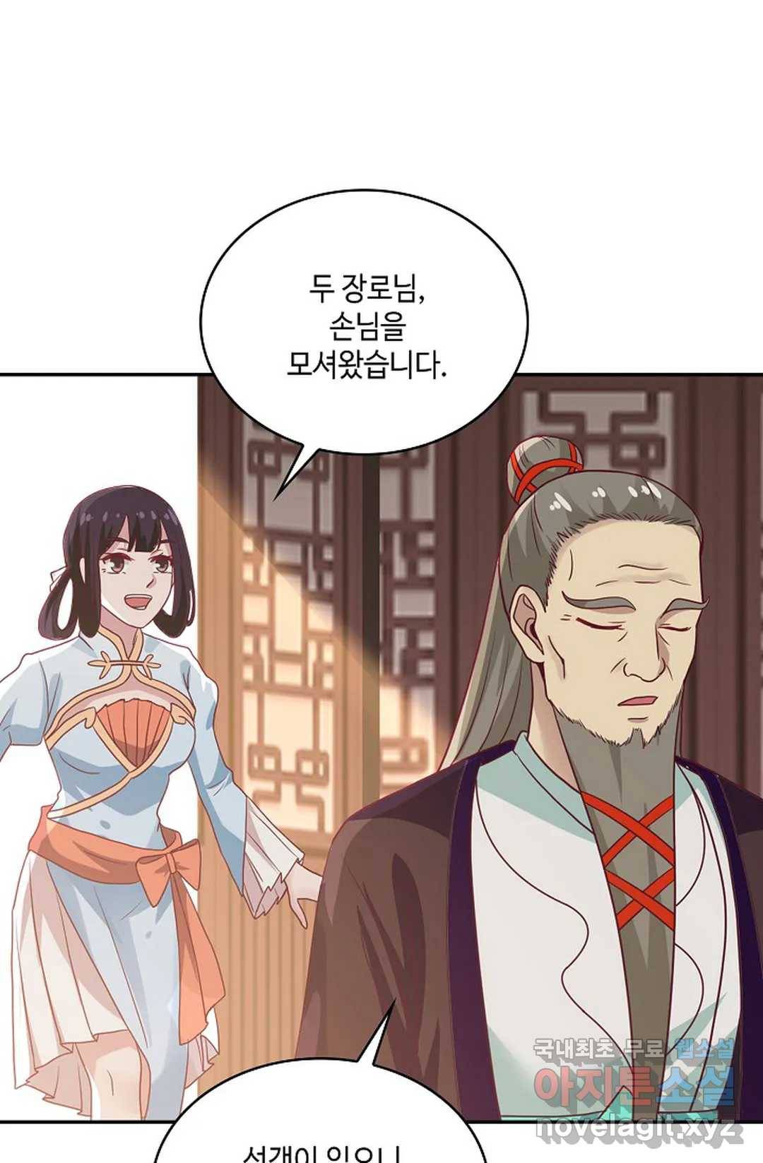 무련전봉 606화 9