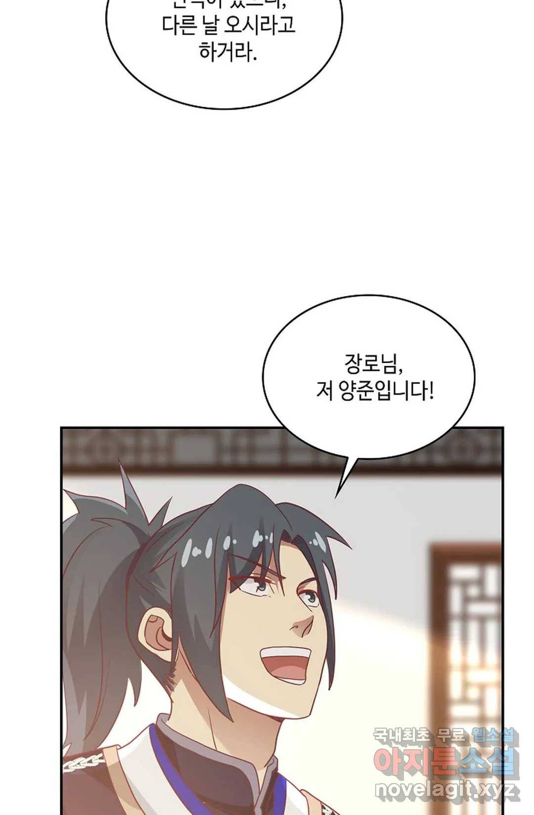 무련전봉 606화 10