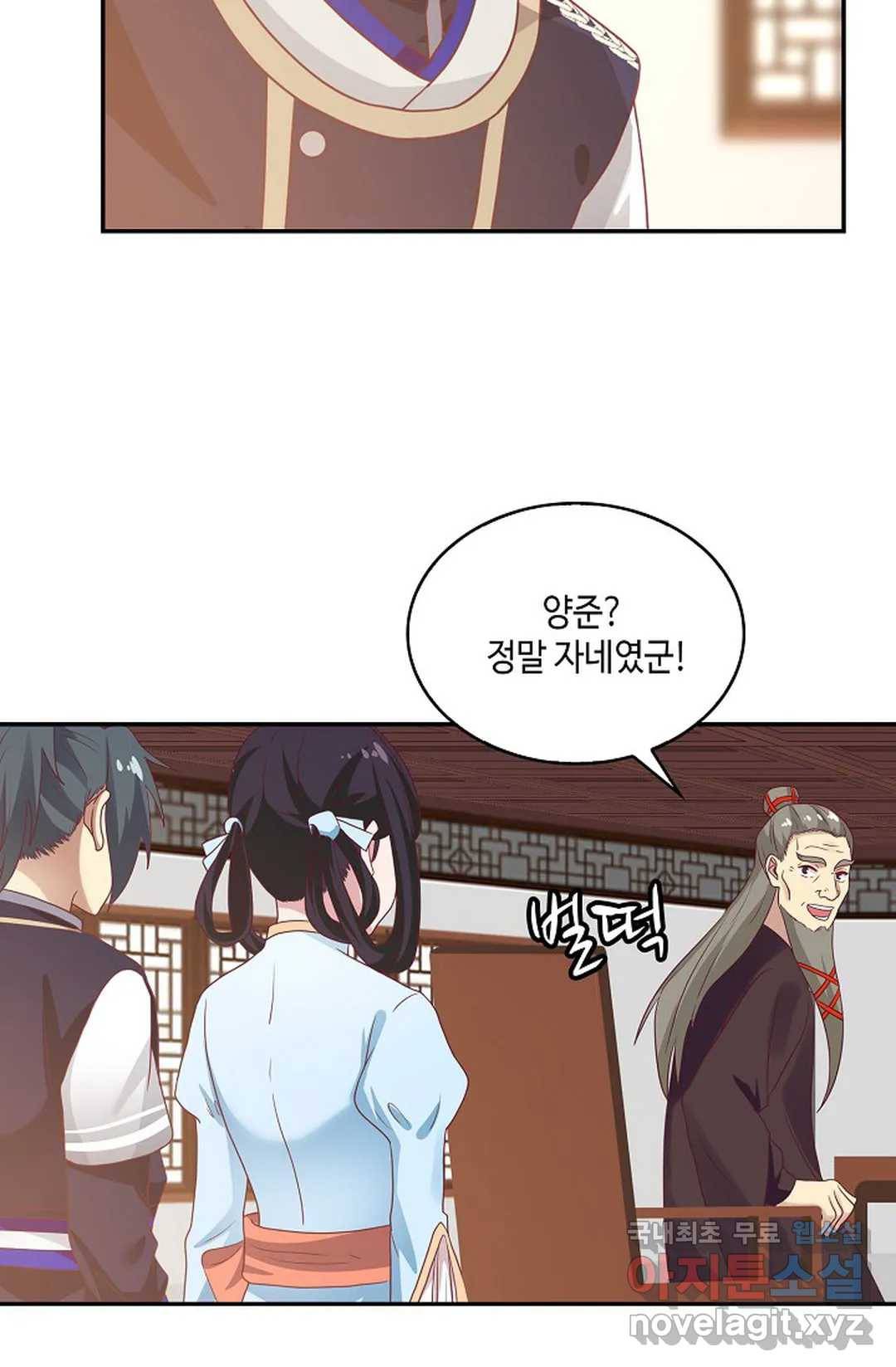 무련전봉 606화 11