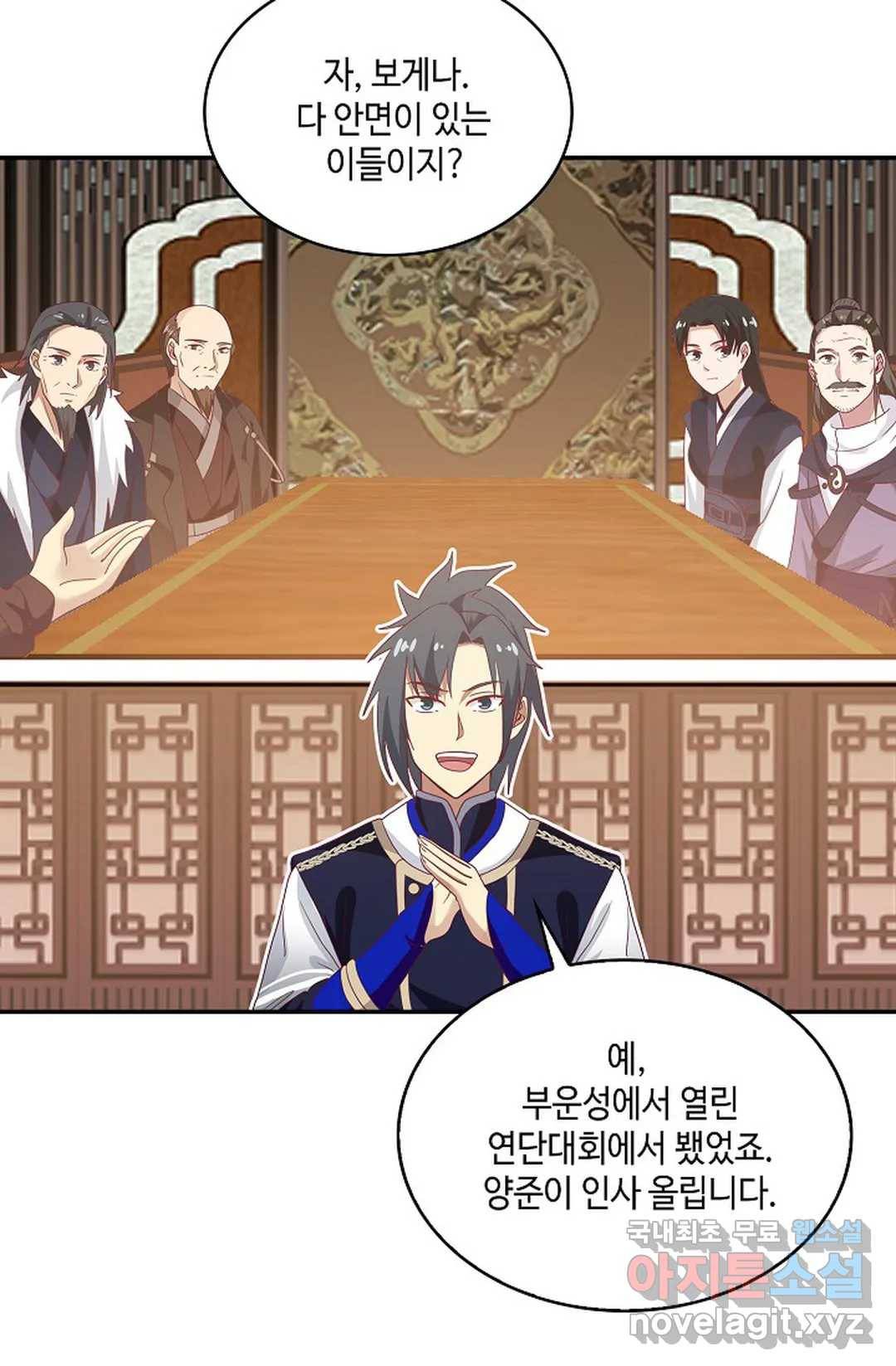 무련전봉 606화 13