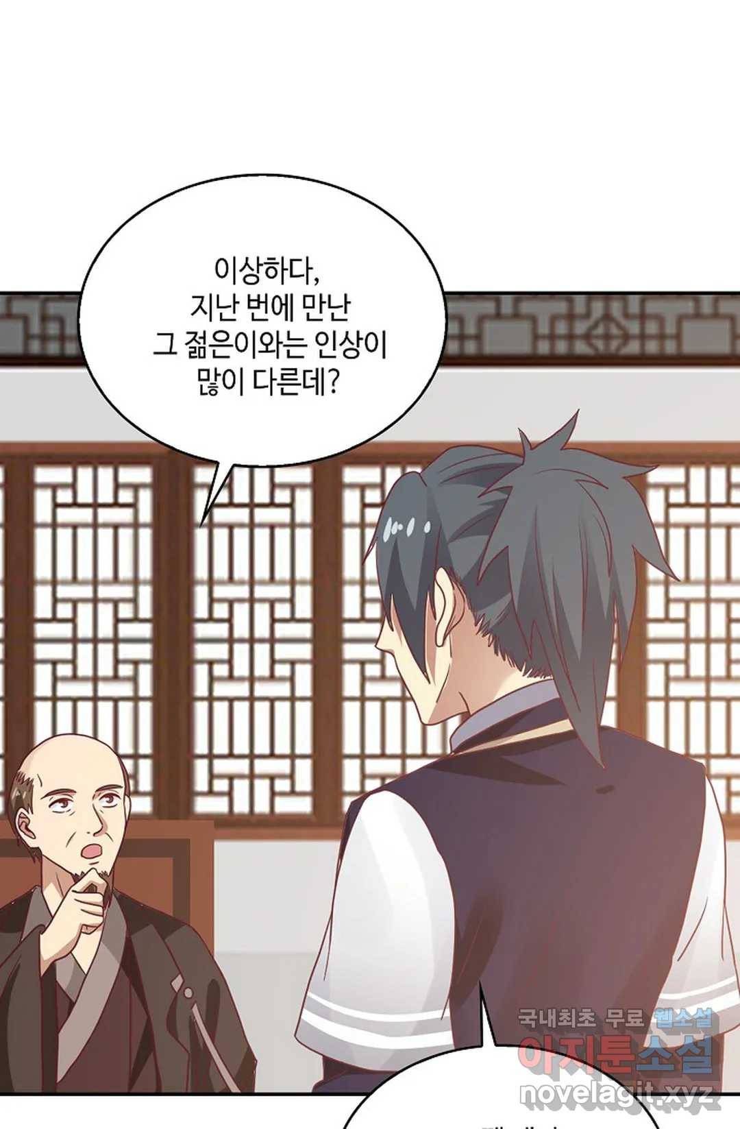 무련전봉 606화 14