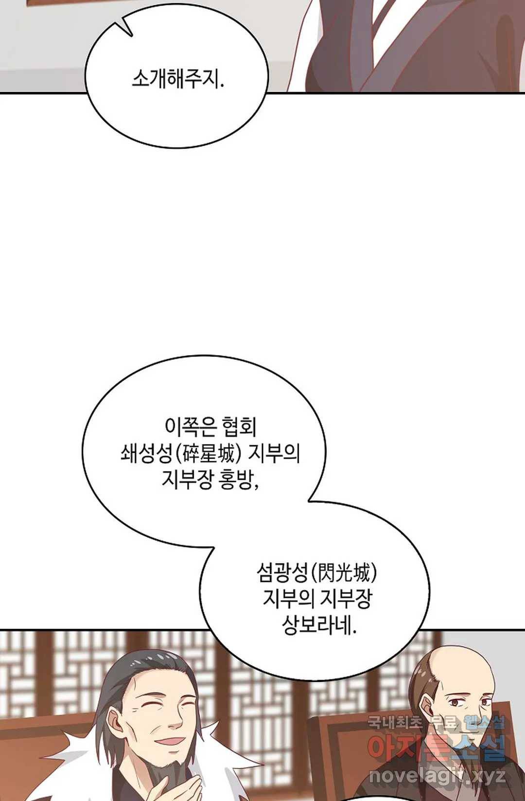 무련전봉 606화 16