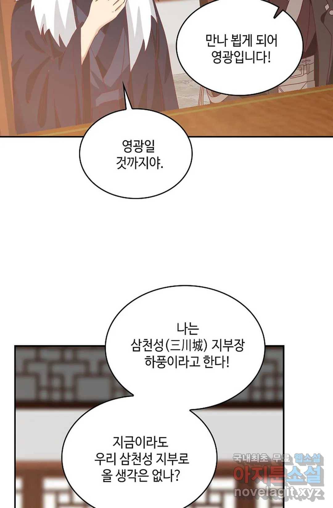 무련전봉 606화 17