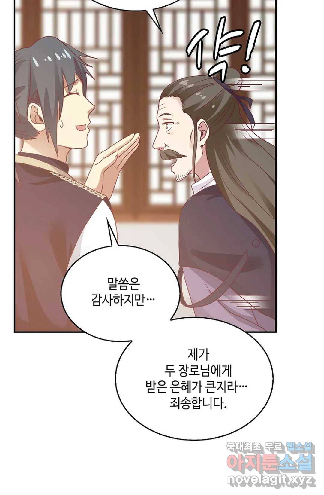 무련전봉 606화 18