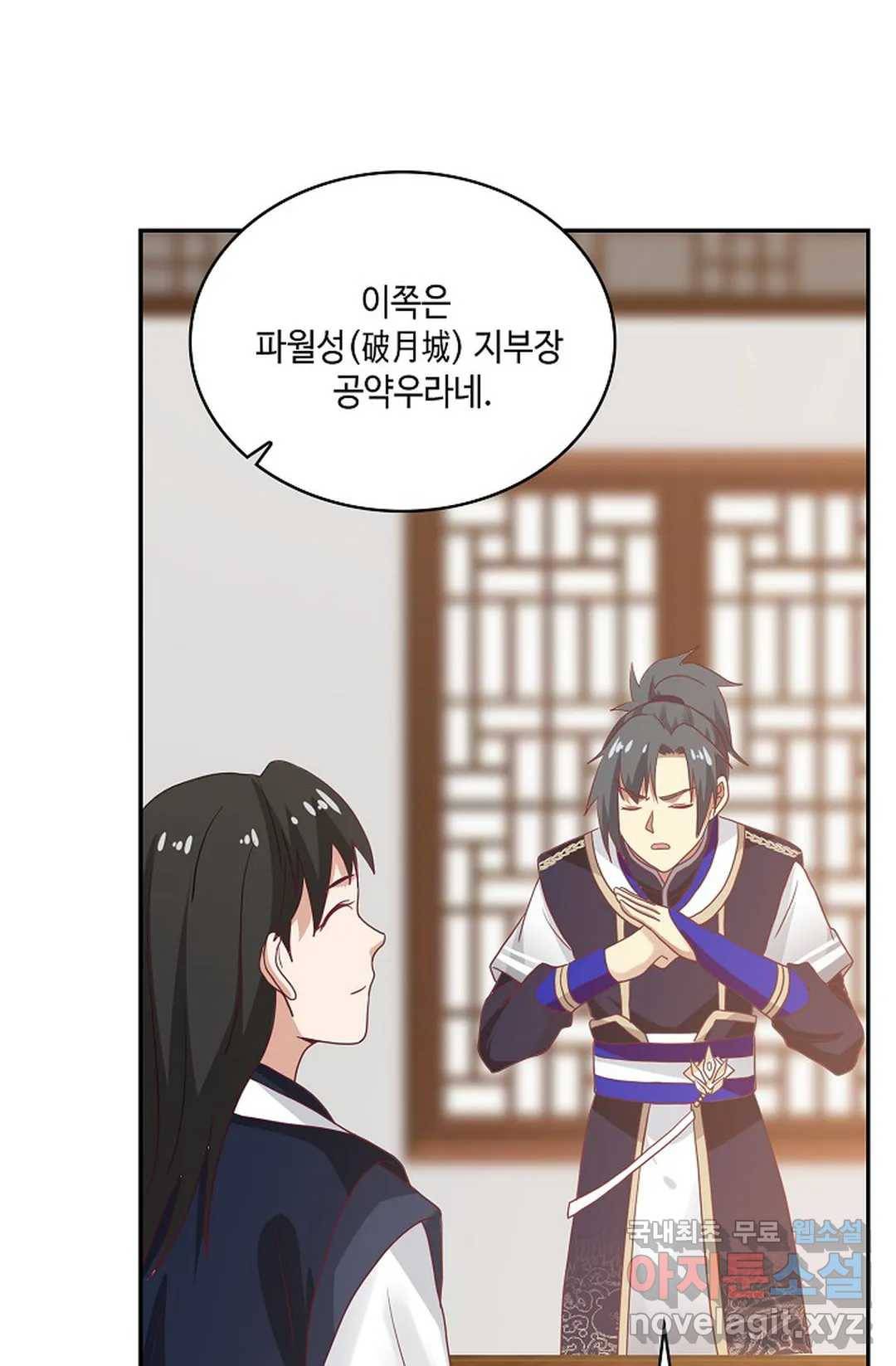 무련전봉 606화 19