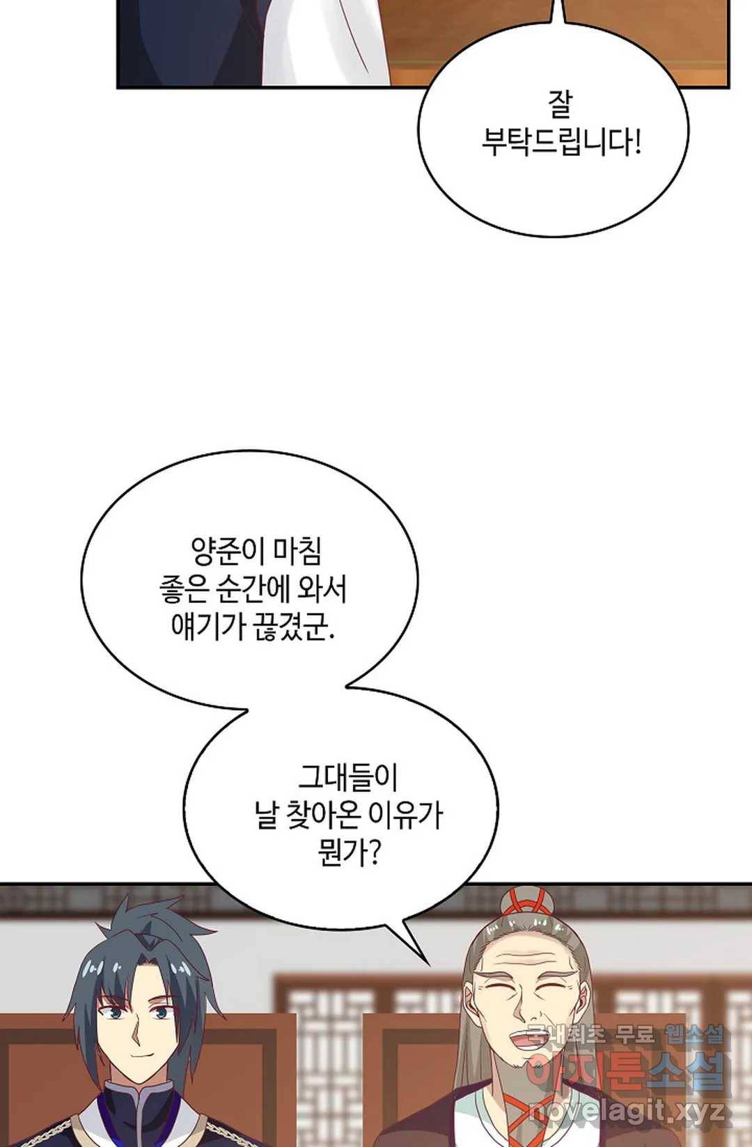 무련전봉 606화 20