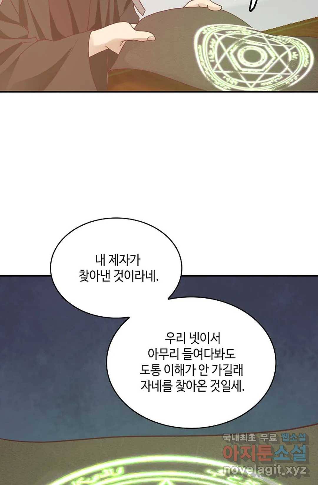 무련전봉 606화 22
