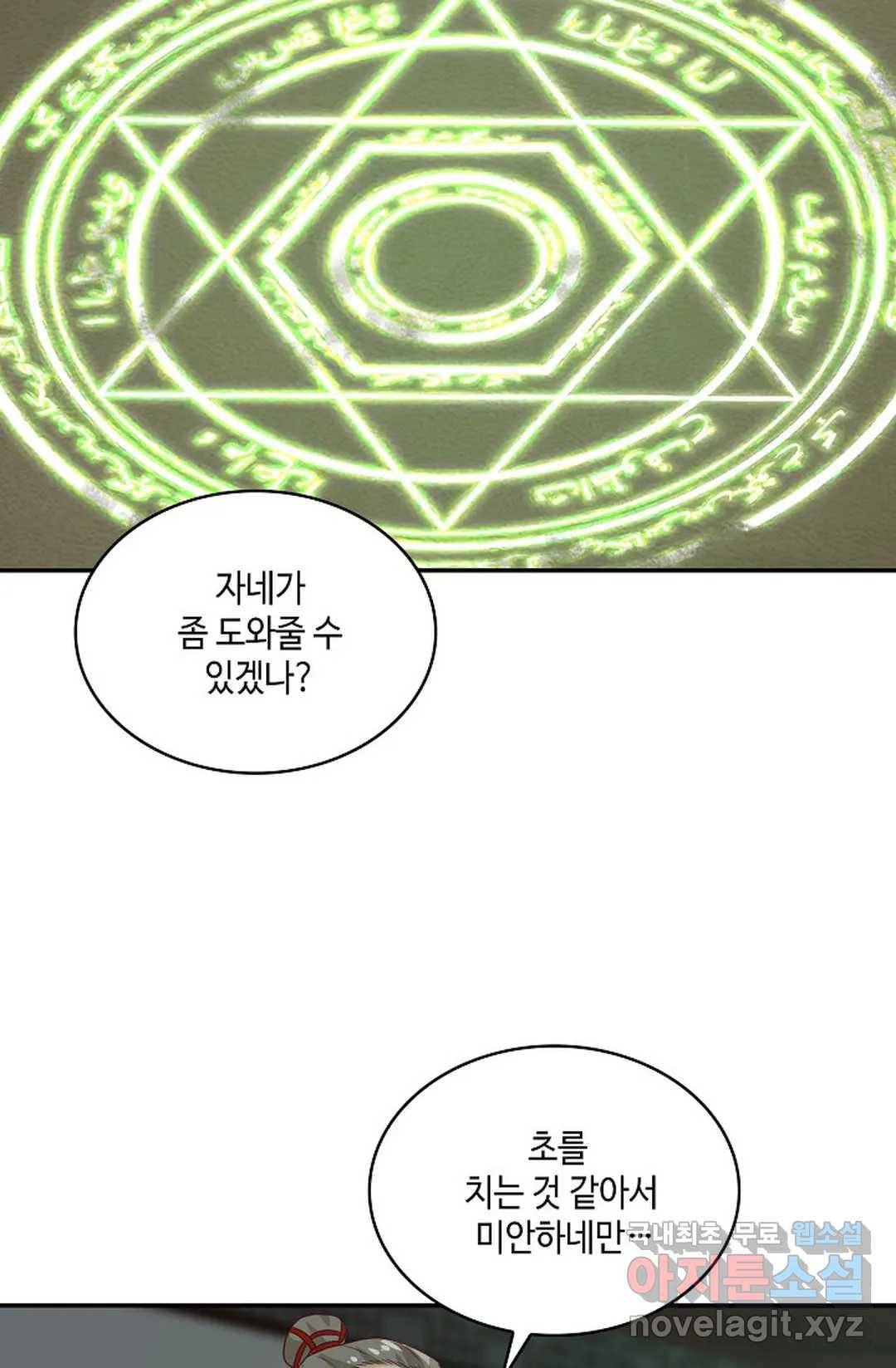 무련전봉 606화 23