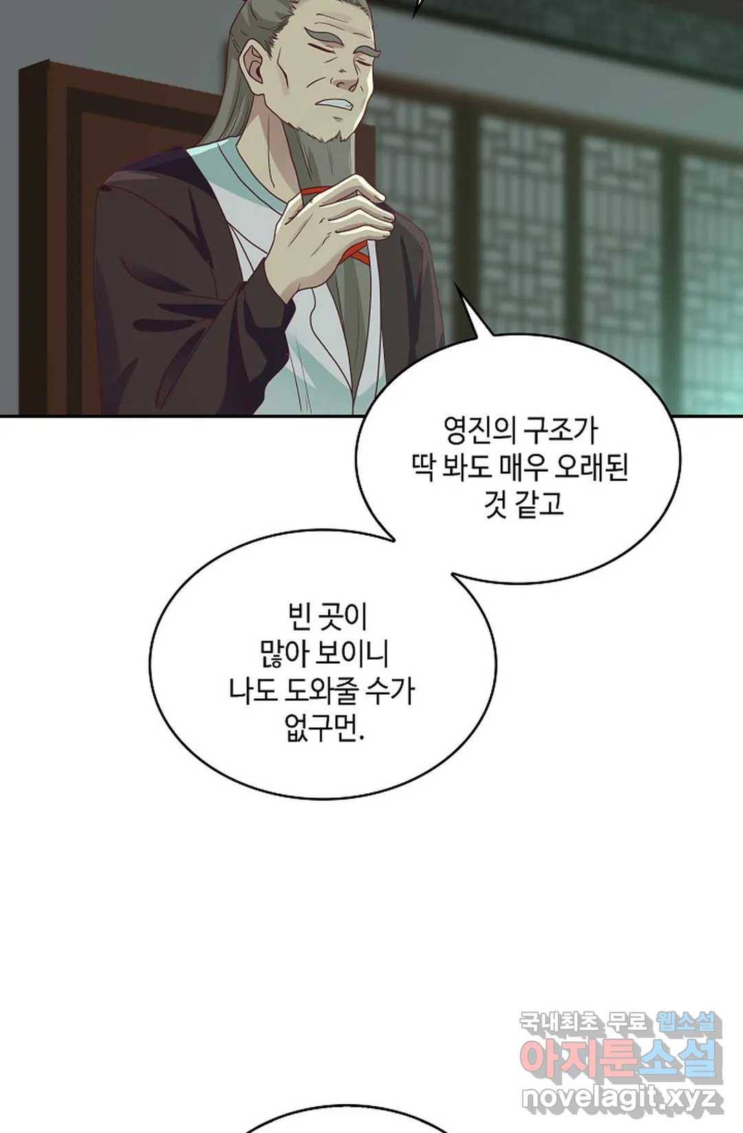 무련전봉 606화 24