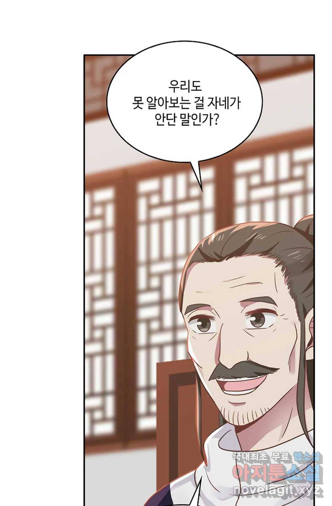 무련전봉 606화 26