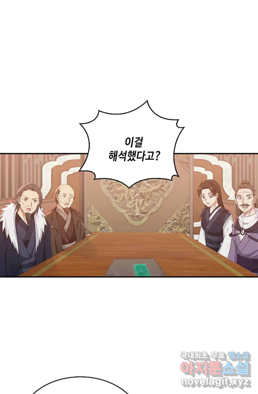 무련전봉 606화 30