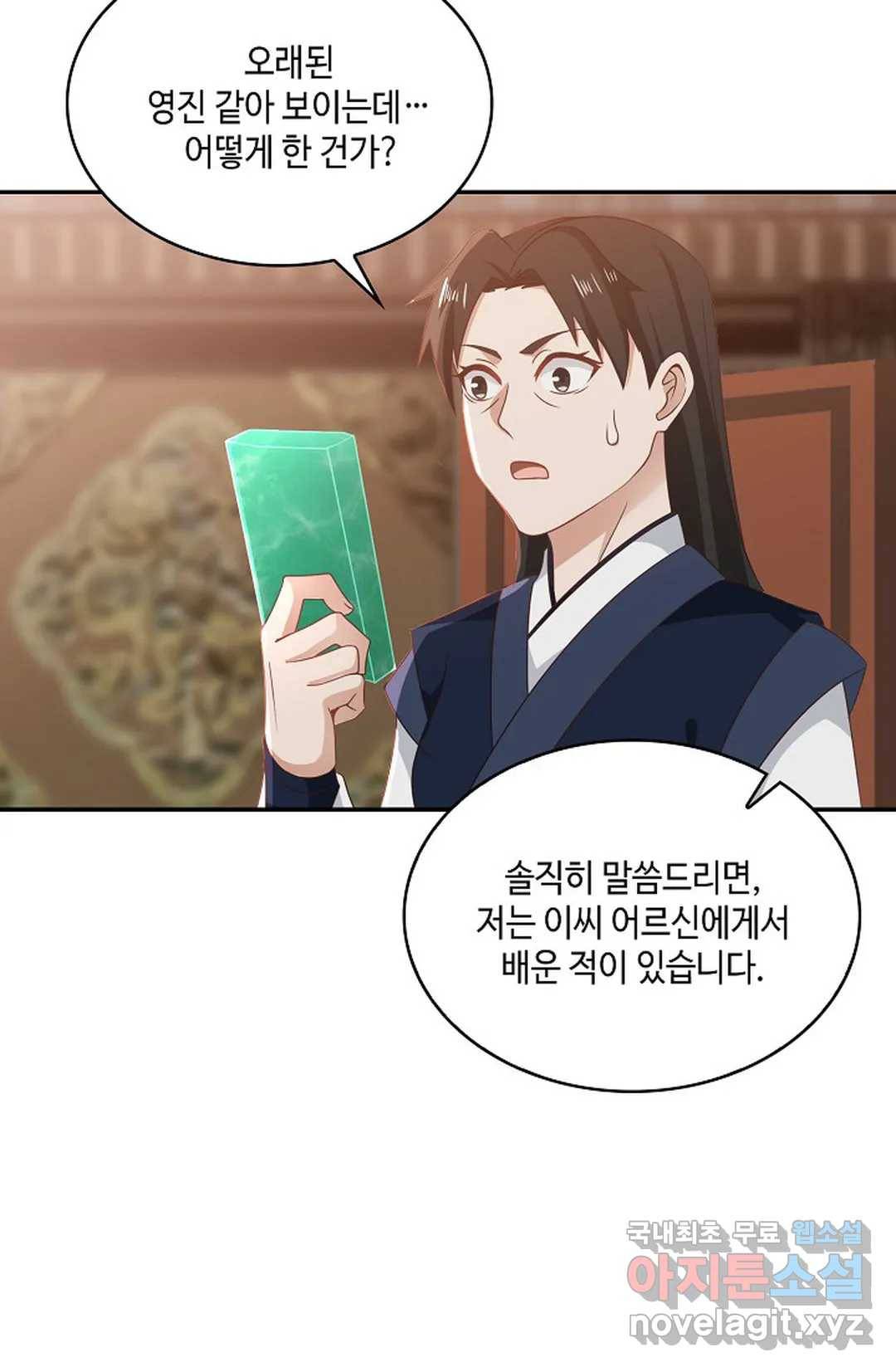 무련전봉 606화 31