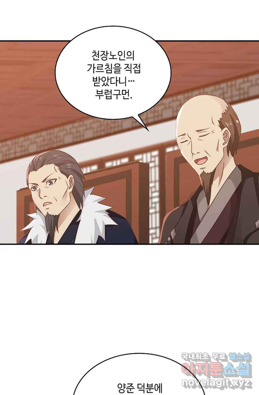 무련전봉 606화 32