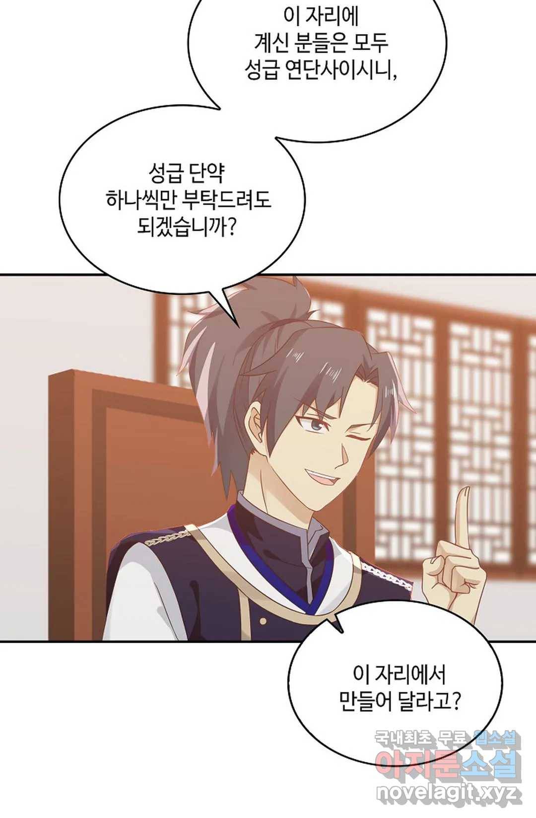 무련전봉 606화 35