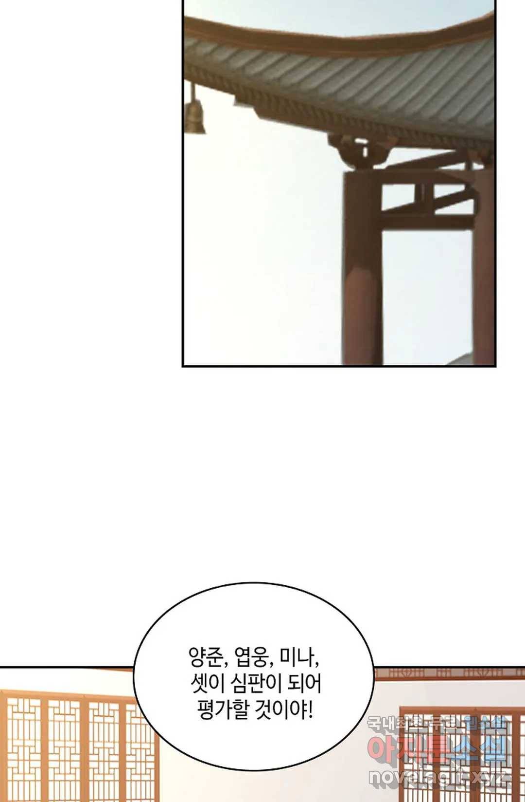 무련전봉 606화 38