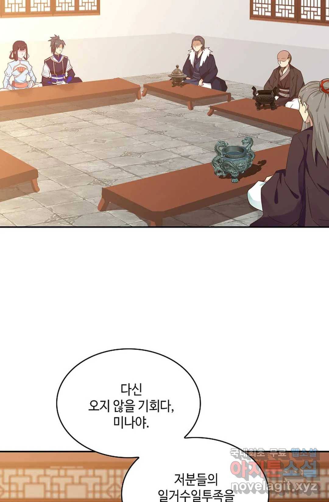 무련전봉 606화 39