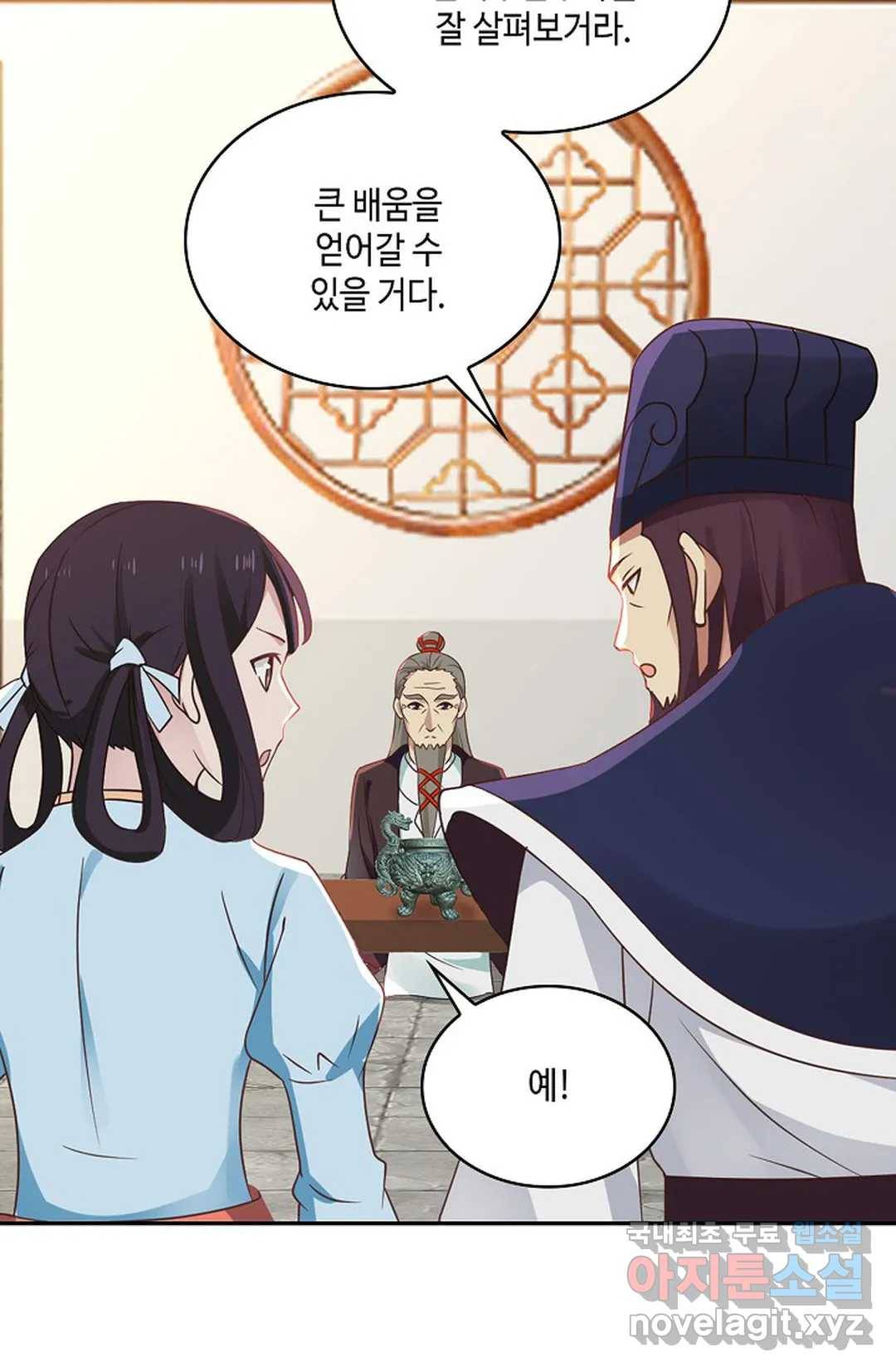 무련전봉 606화 40