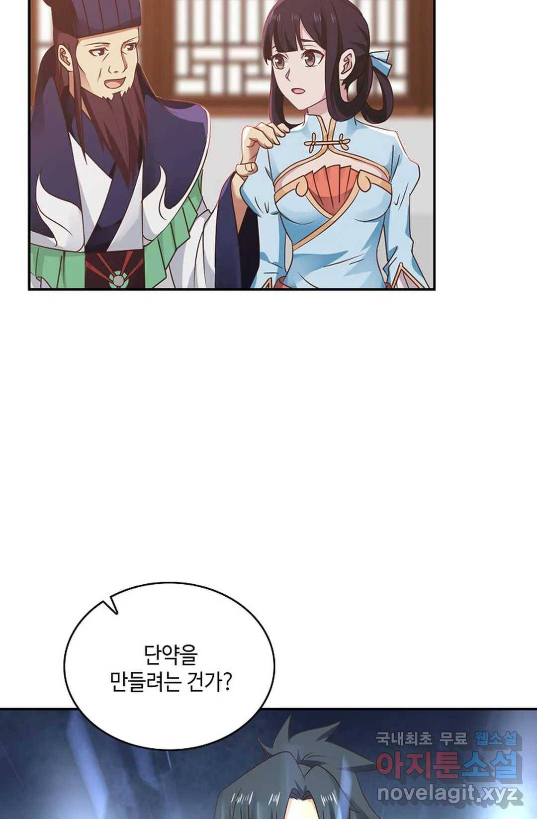 무련전봉 606화 49