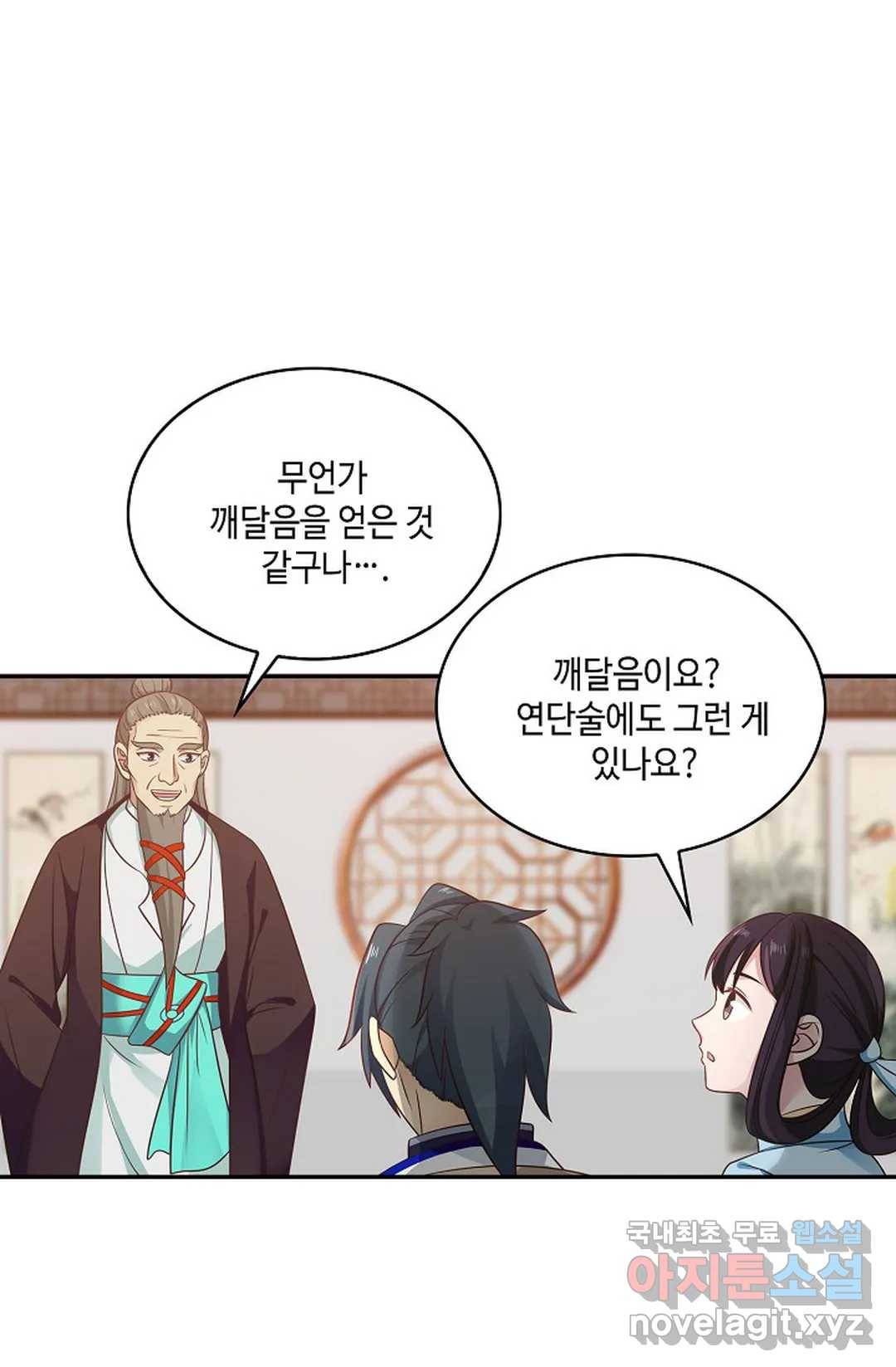 무련전봉 606화 52
