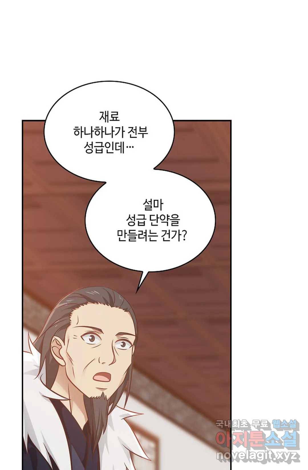 무련전봉 606화 53