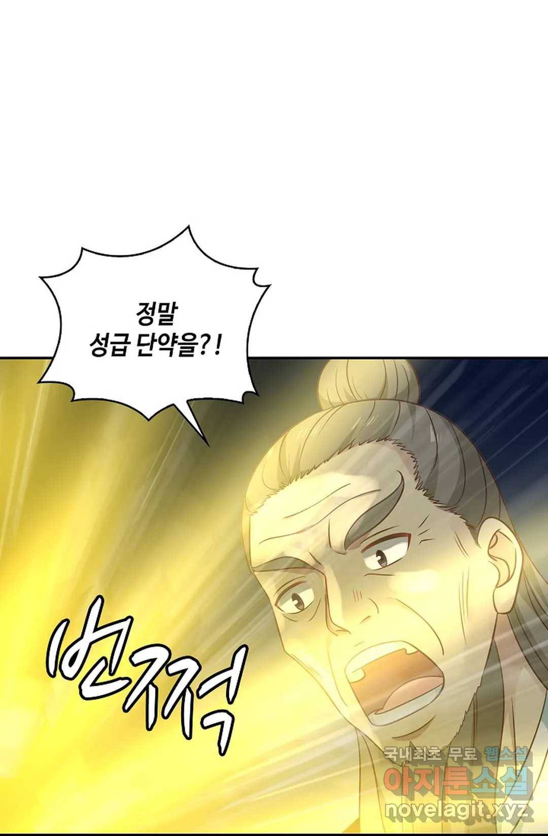 무련전봉 606화 55