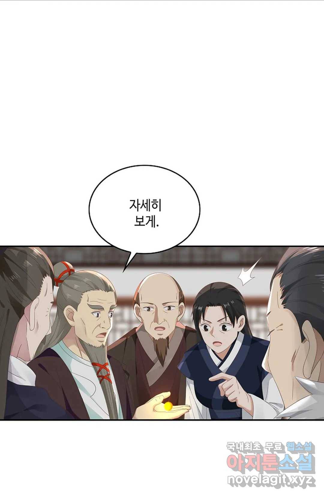 무련전봉 606화 56