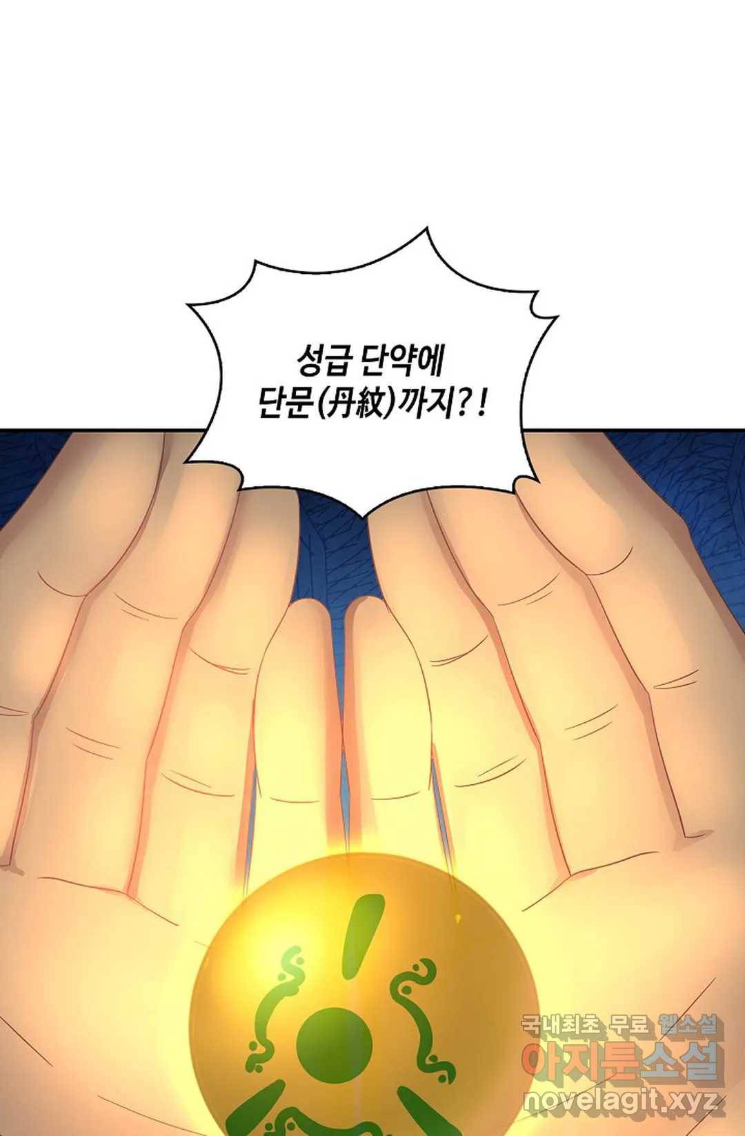무련전봉 606화 57