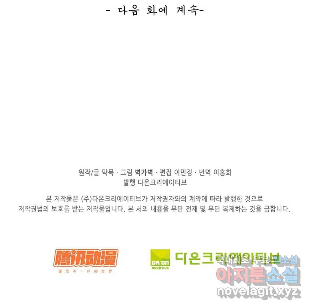 무련전봉 606화 65