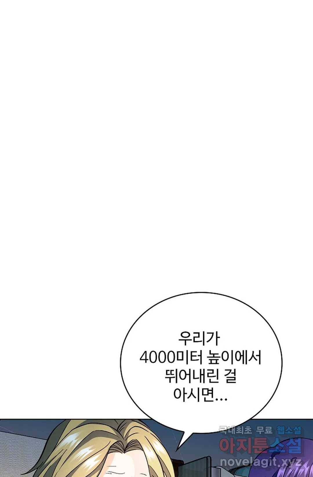 전직 법사 706화 1