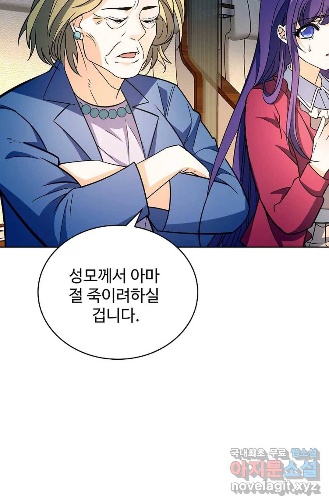 전직 법사 706화 2