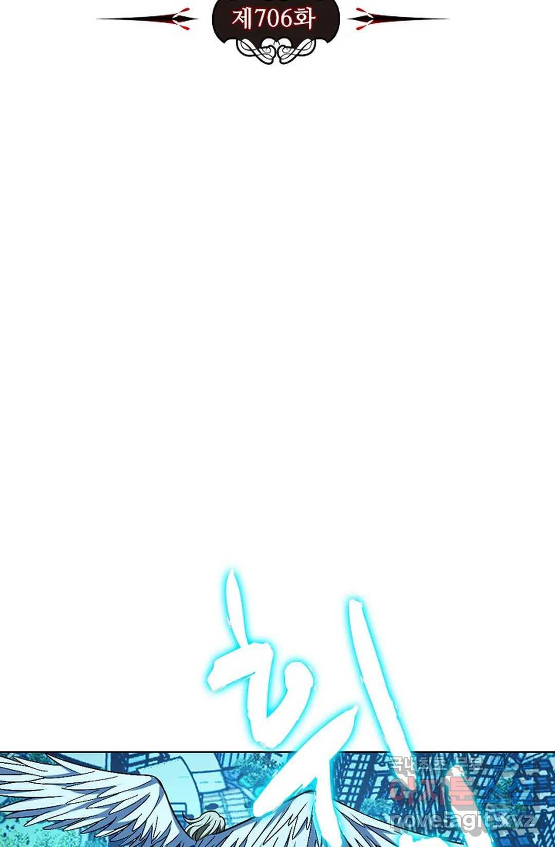 전직 법사 706화 8
