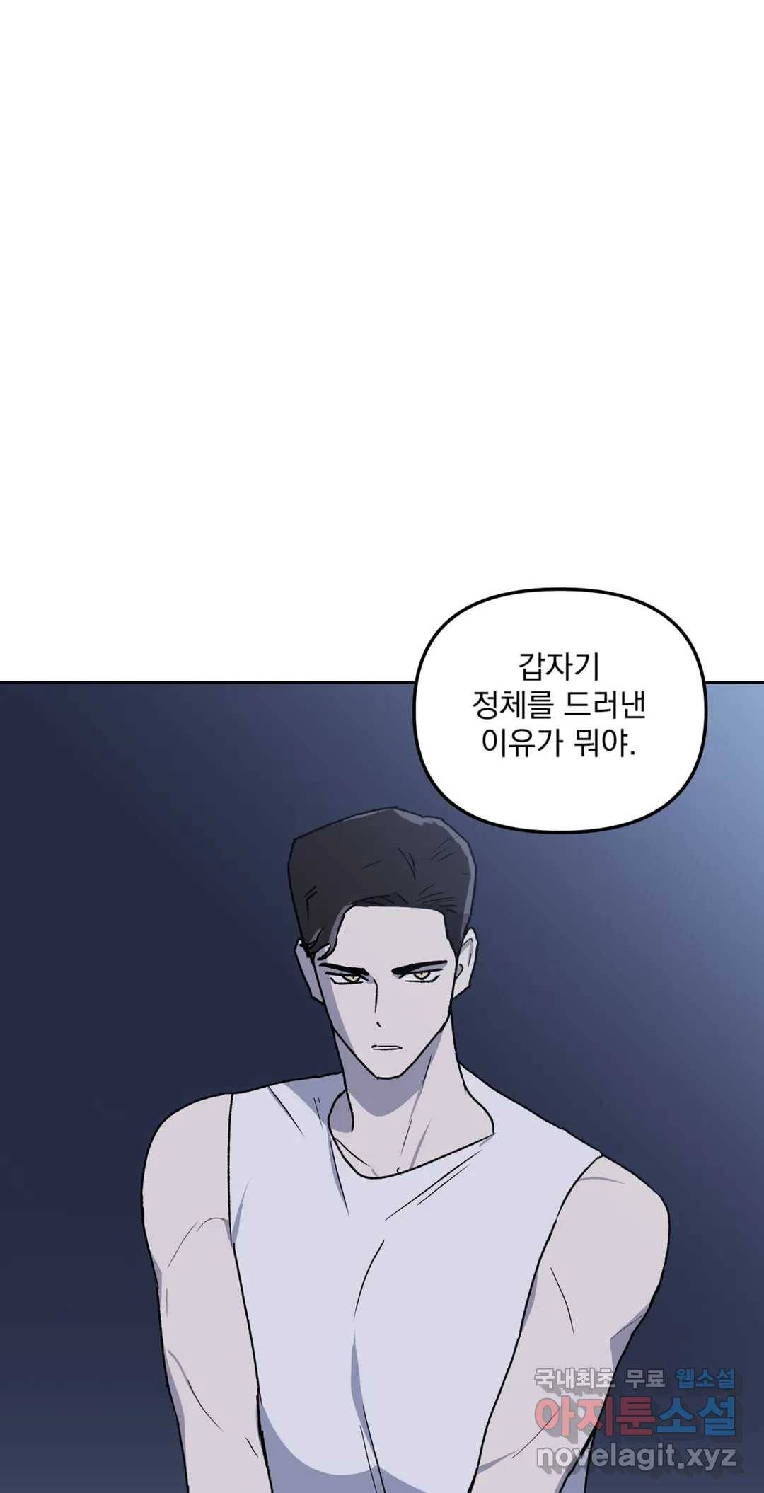 작전본부 우리 집 36화 2