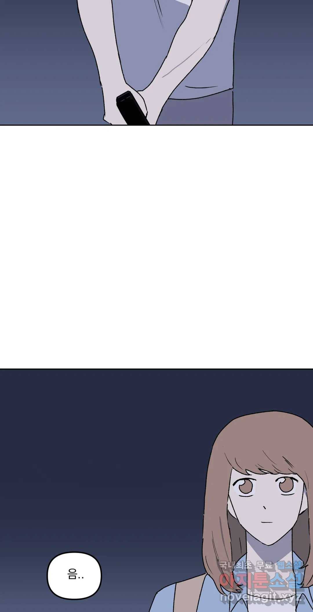 작전본부 우리 집 36화 3