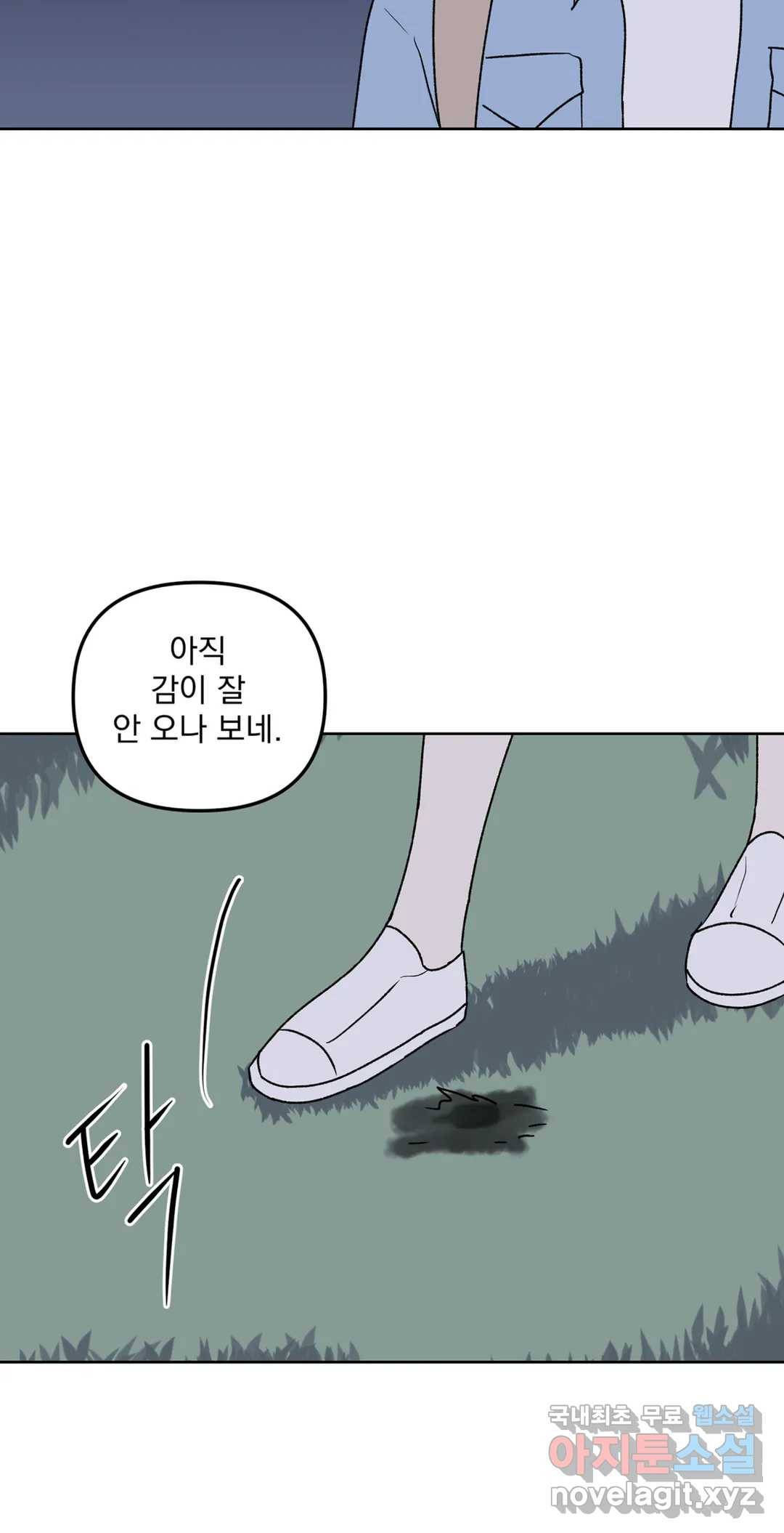 작전본부 우리 집 36화 4