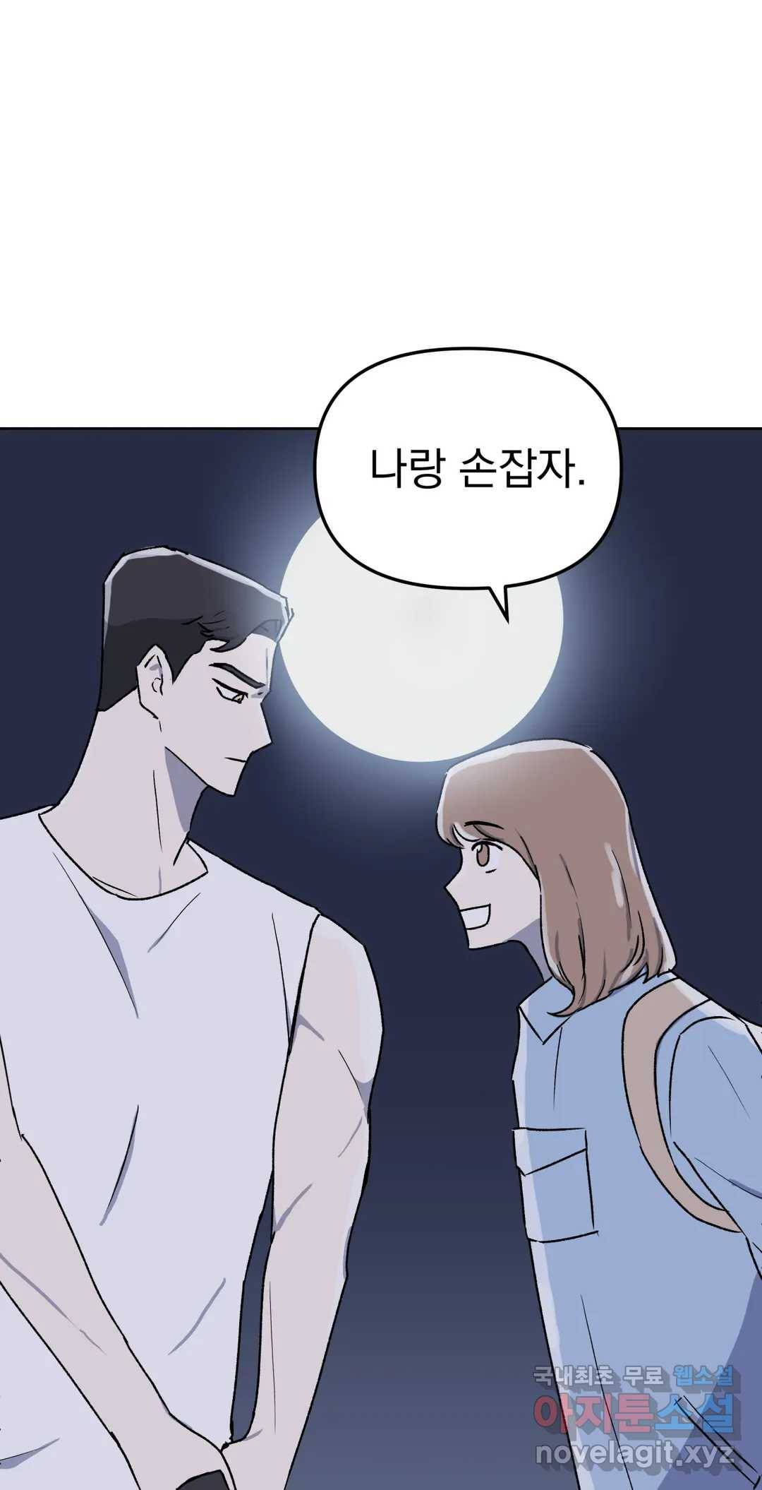작전본부 우리 집 36화 5
