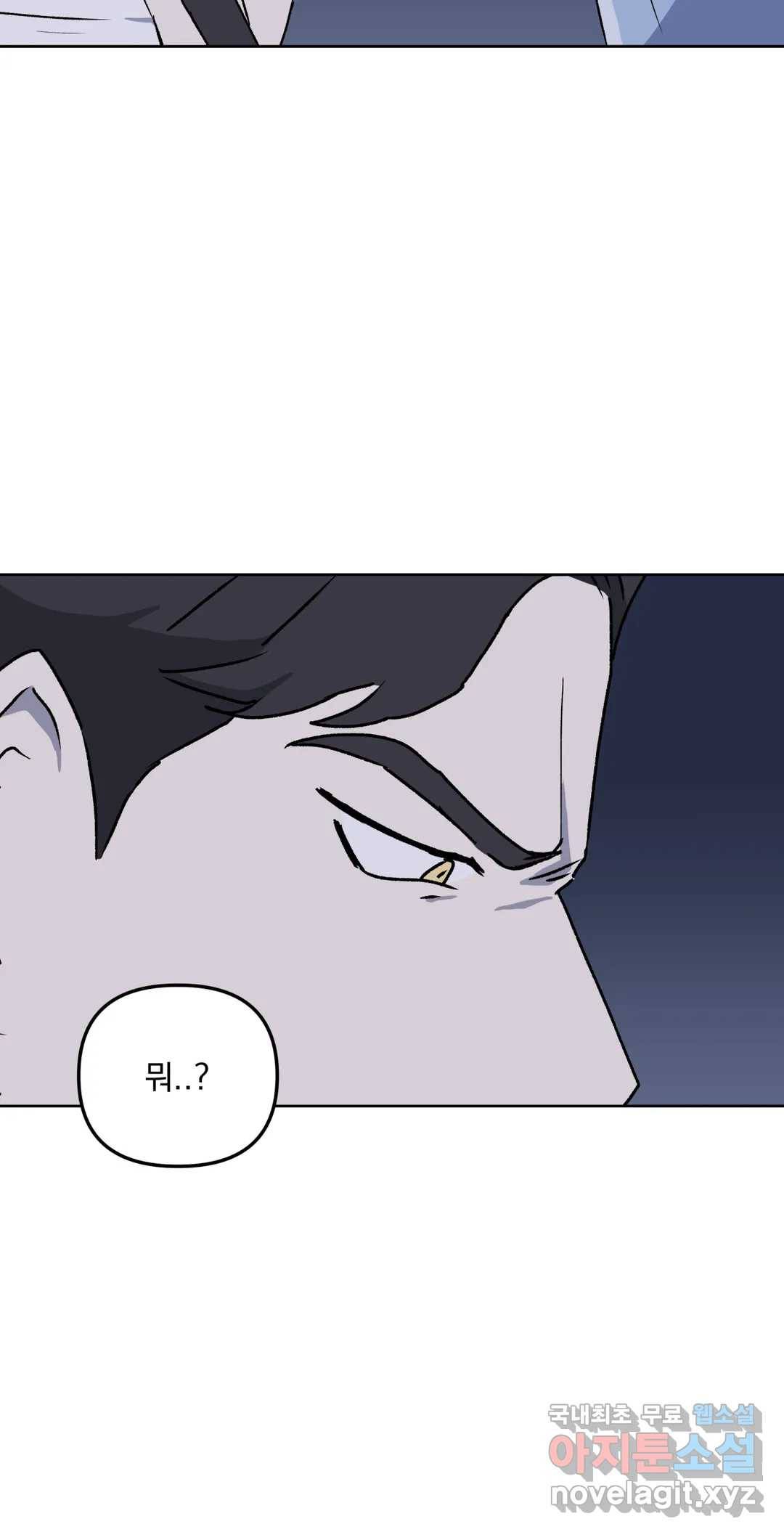 작전본부 우리 집 36화 6